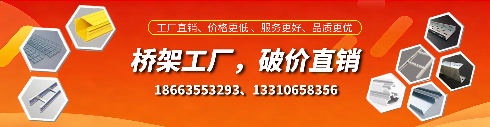 甘孜桥架厂家